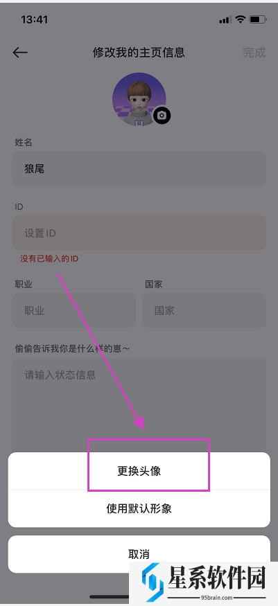 崽崽zepeto中文版怎么换头像